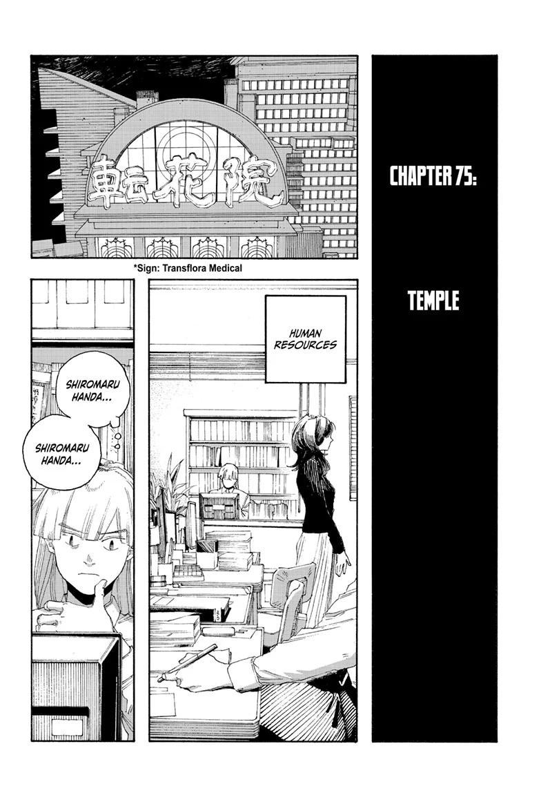 Fool Night Chapter 75 - Page 5