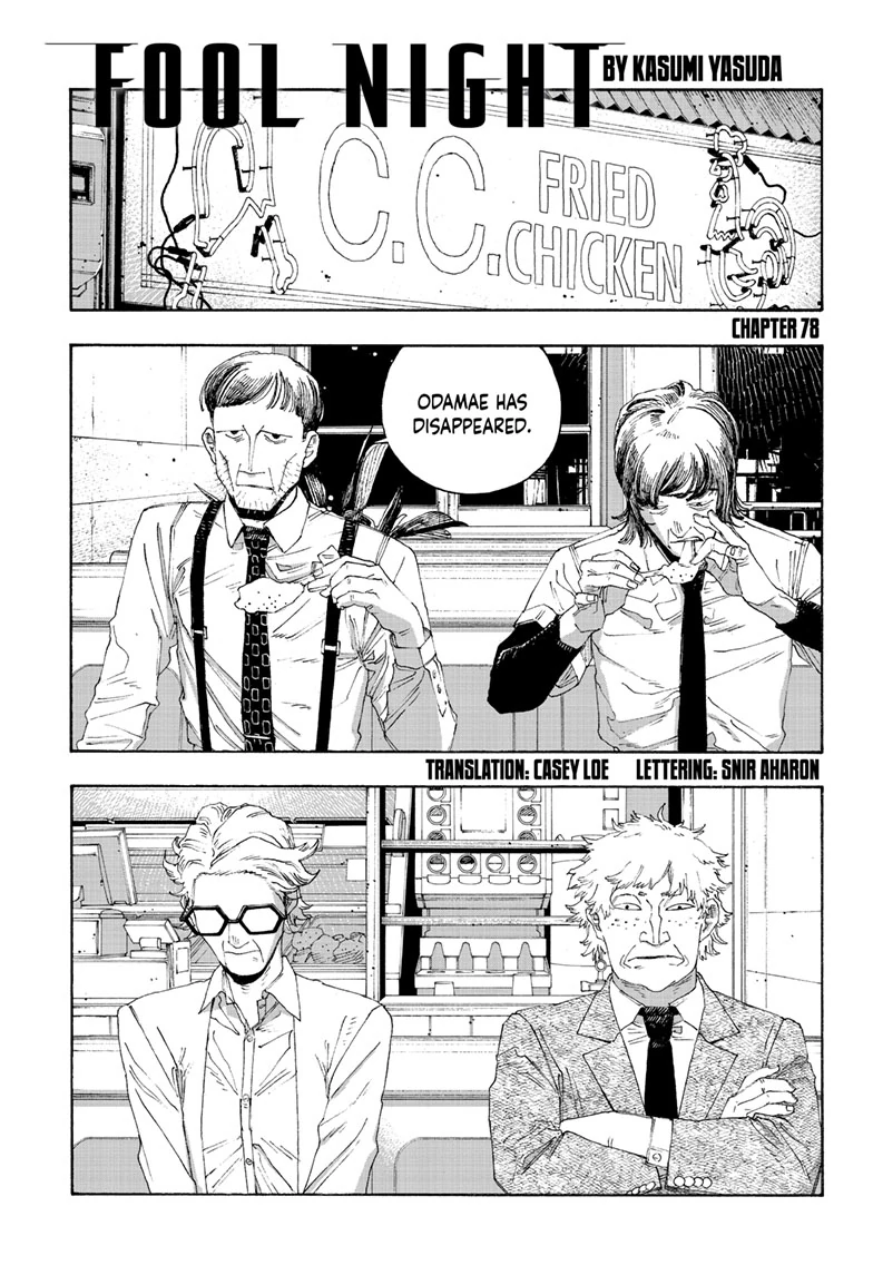 Fool Night Chapter 78 - Page 1