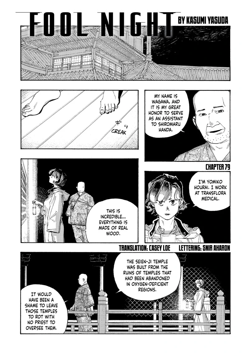 Fool Night Chapter 79 - Page 1