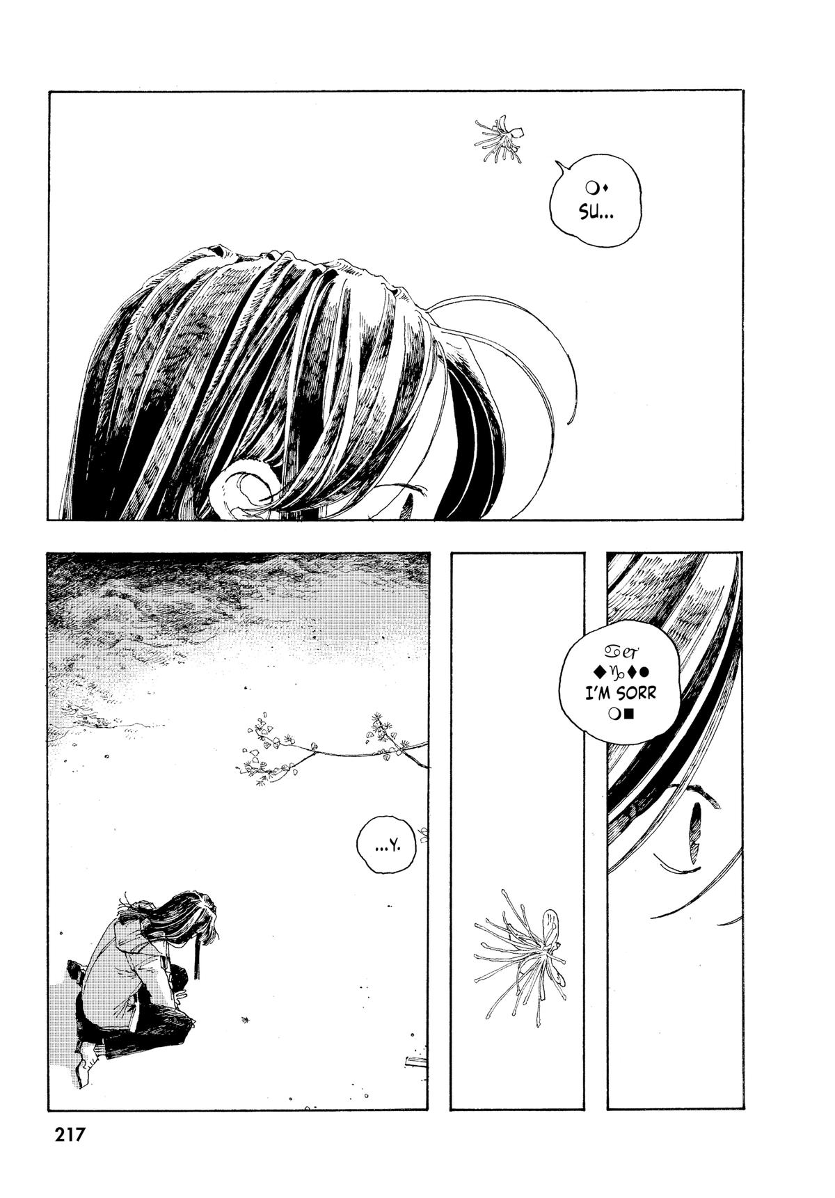 Fool Night Chapter 8 - Page 25