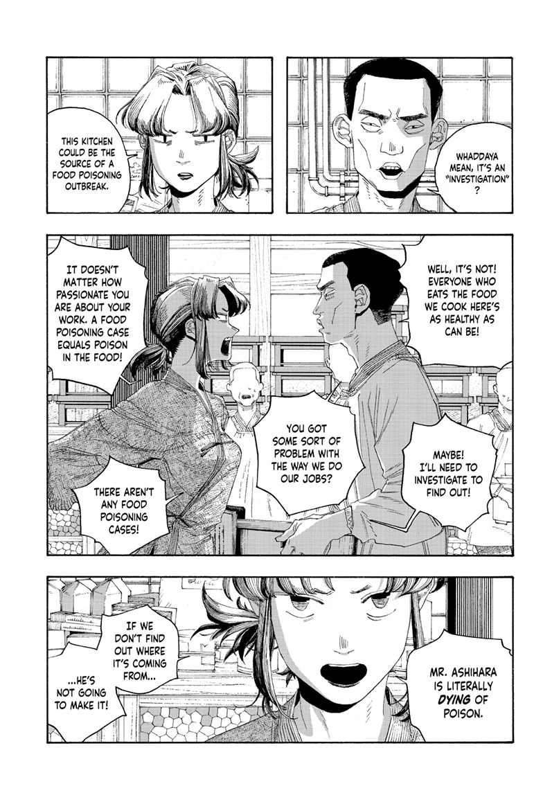 Fool Night Chapter 83 - Page 17