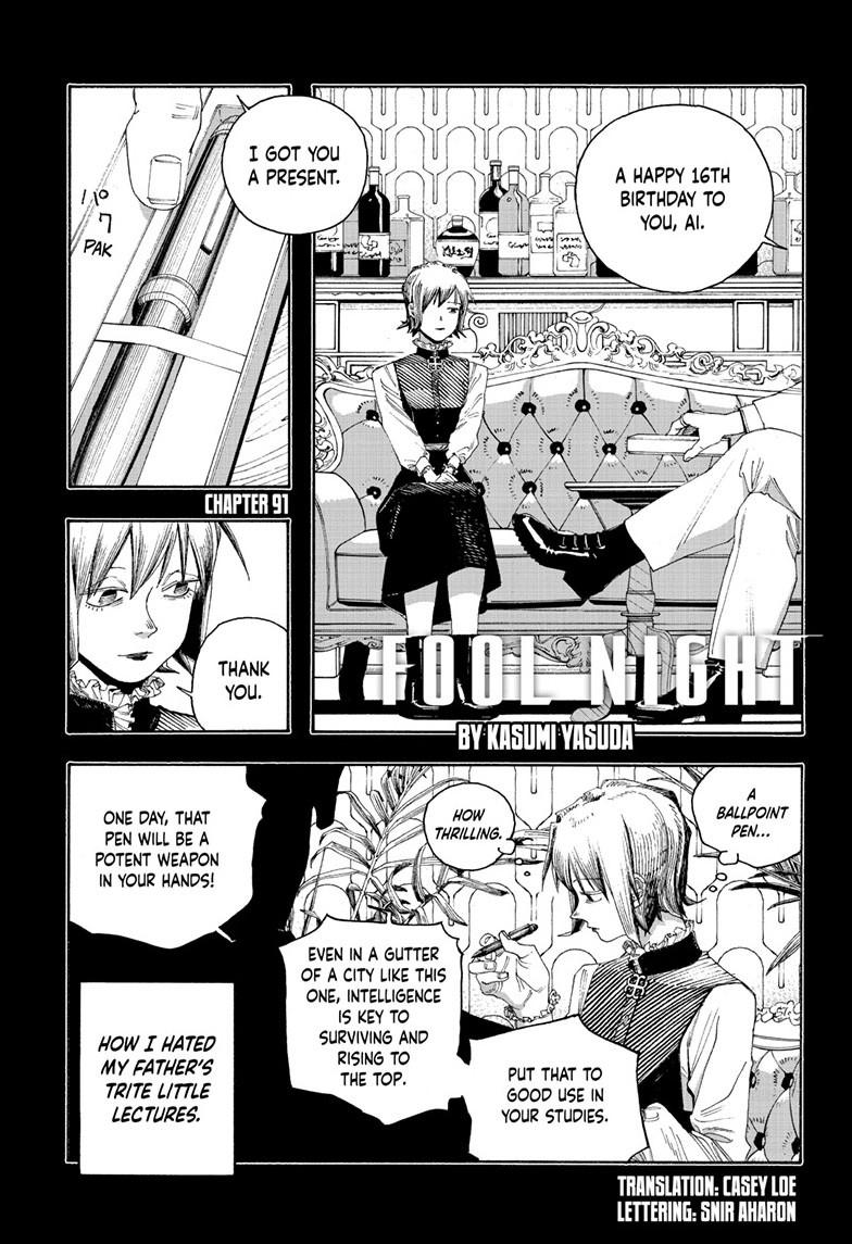 Fool Night Chapter 91 - Page 2