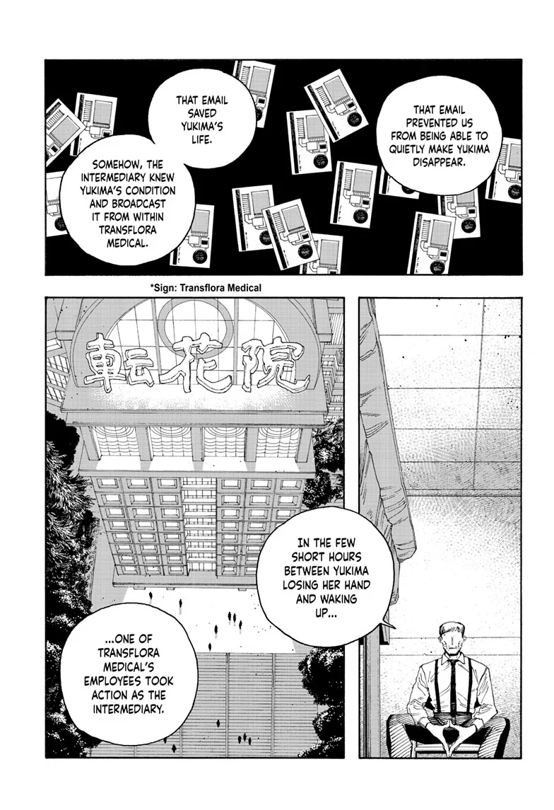 Fool Night Chapter 93 - Page 17