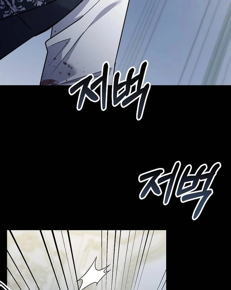 For My Gentle Monster Chapter 1 - Page 62