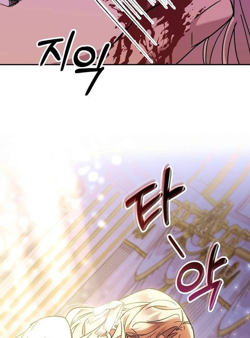 For My Gentle Monster Chapter 2 - Page 96