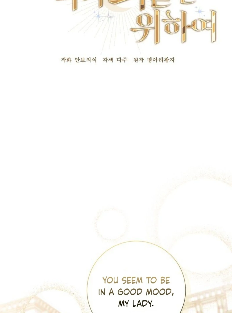 For My Gentle Monster Chapter 6 - Page 69