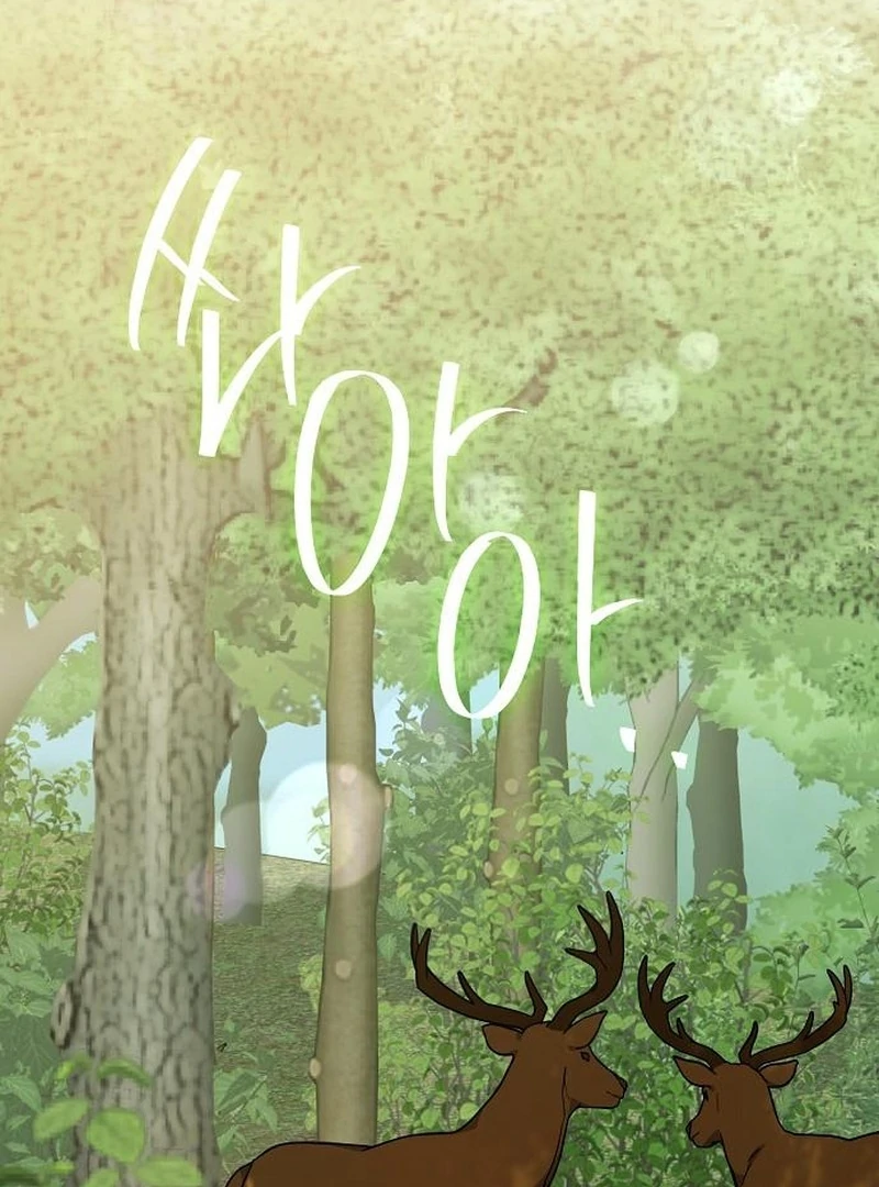 For My Gentle Monster Chapter 7 - Page 35