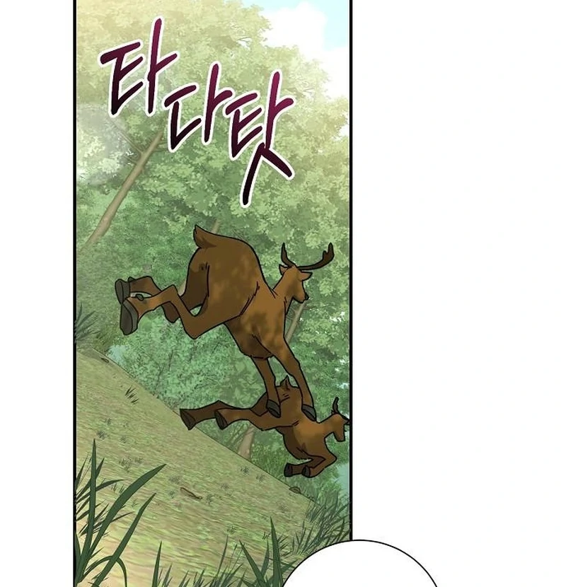 For My Gentle Monster Chapter 7 - Page 43