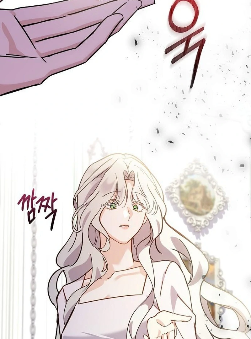 For My Gentle Monster Chapter 7 - Page 78