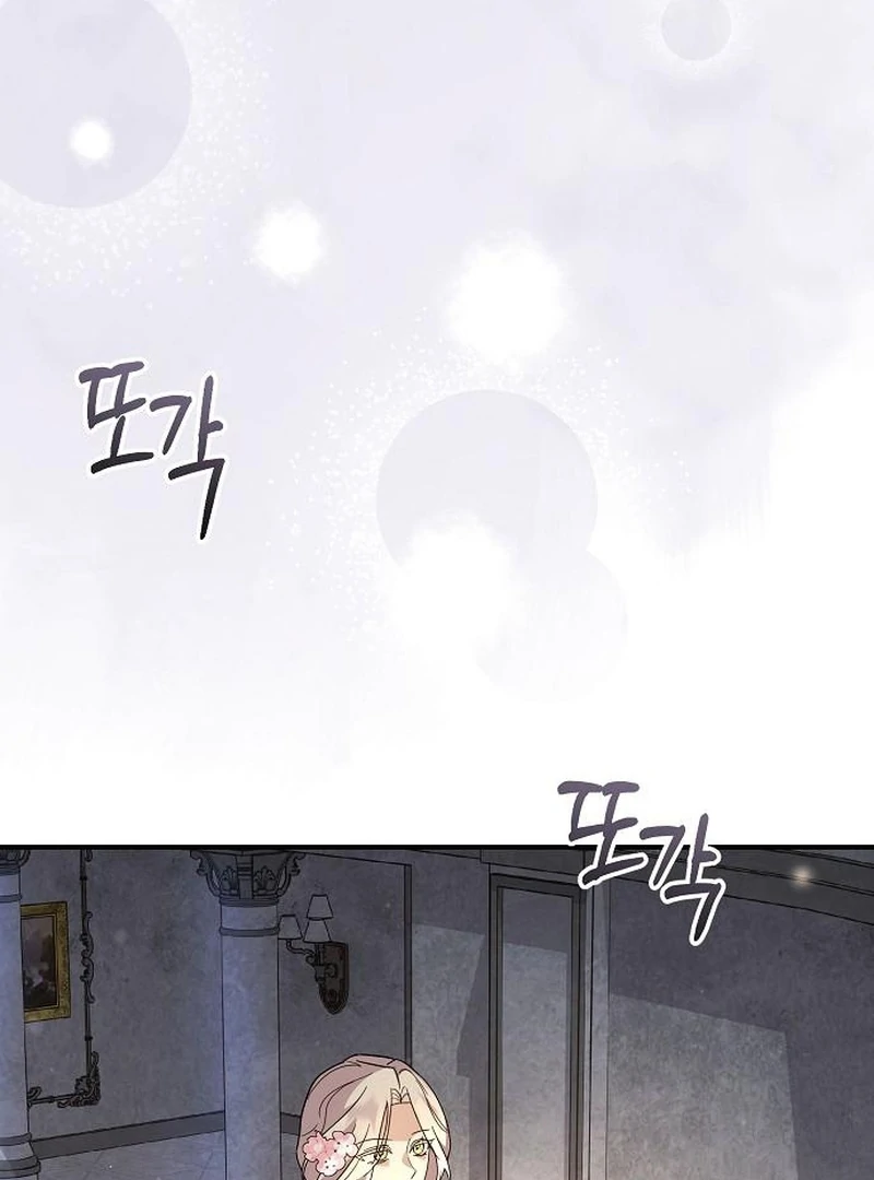 For My Gentle Monster Chapter 9 - Page 11