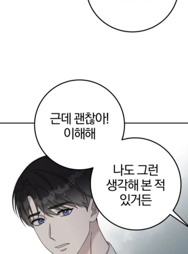 For the 1st Place Chapter 5 - Page 102