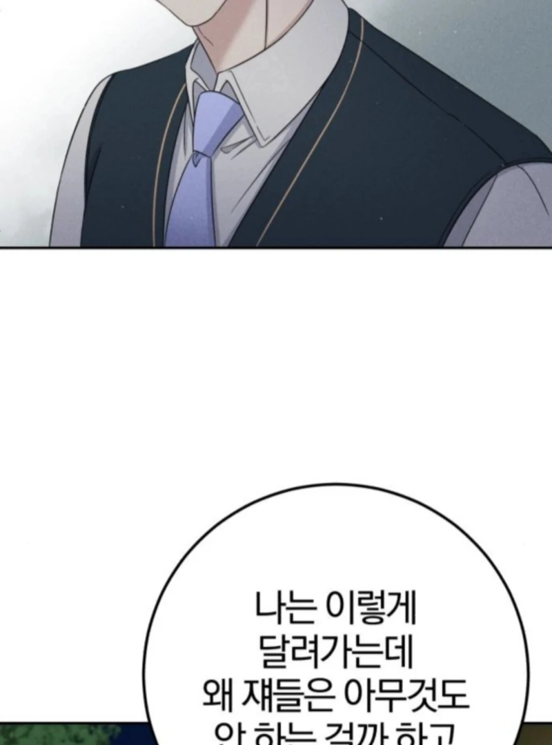 For the 1st Place Chapter 5 - Page 103