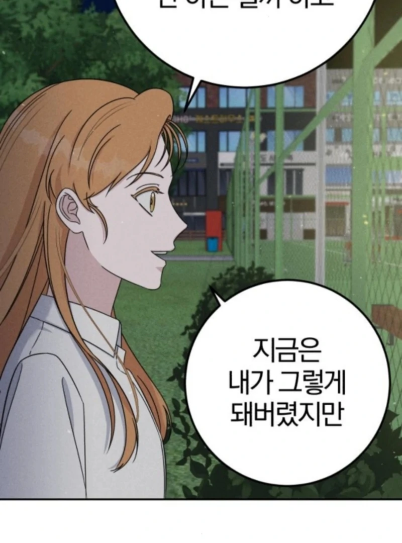 For the 1st Place Chapter 5 - Page 104