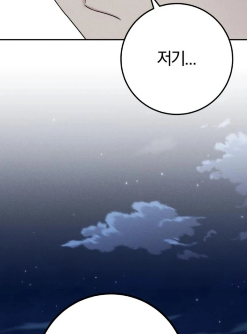 For the 1st Place Chapter 5 - Page 106