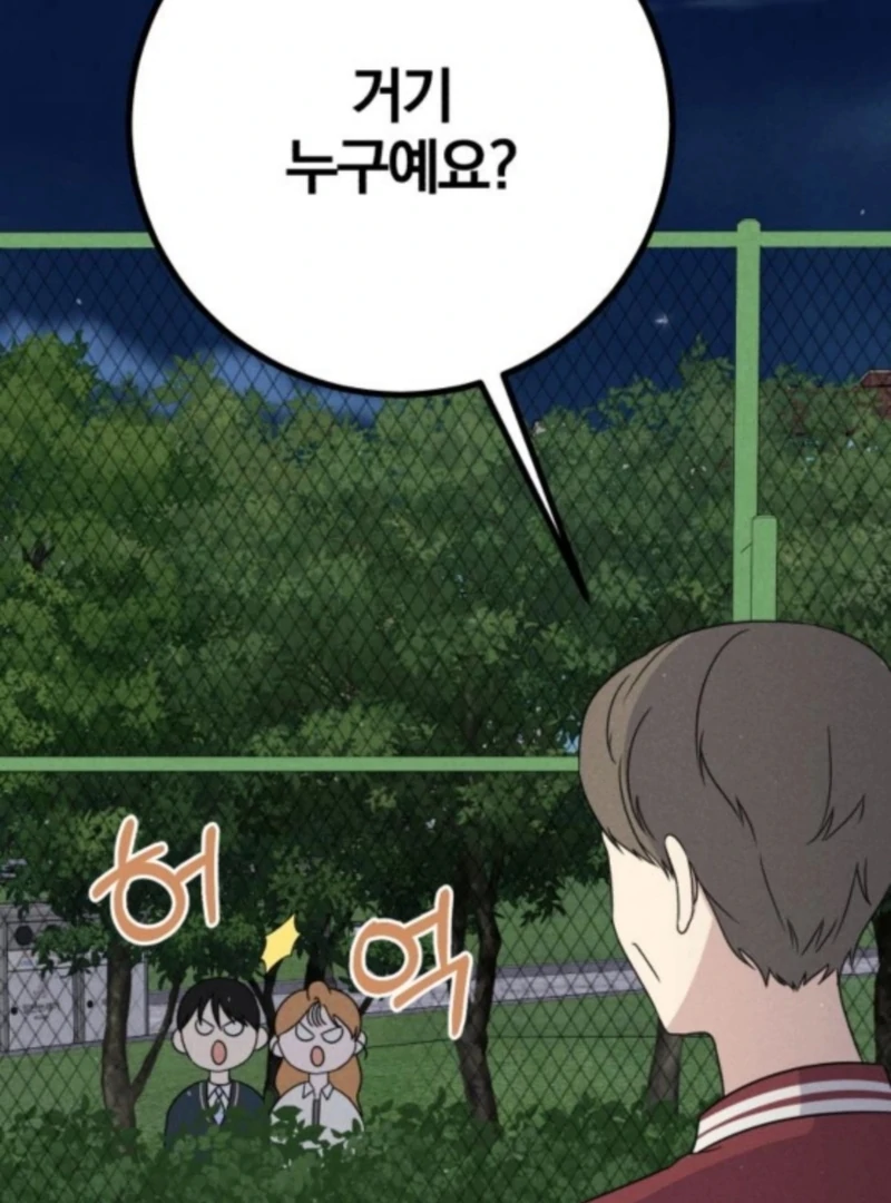 For the 1st Place Chapter 5 - Page 107