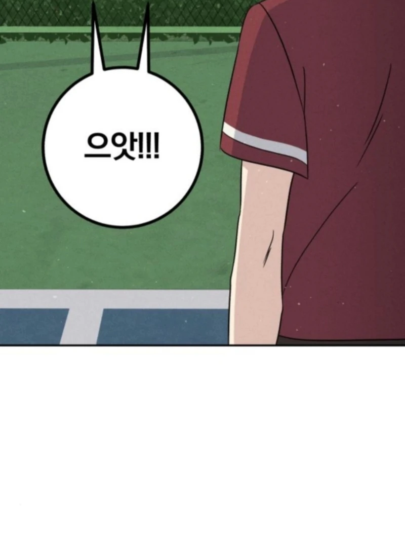 For the 1st Place Chapter 5 - Page 108