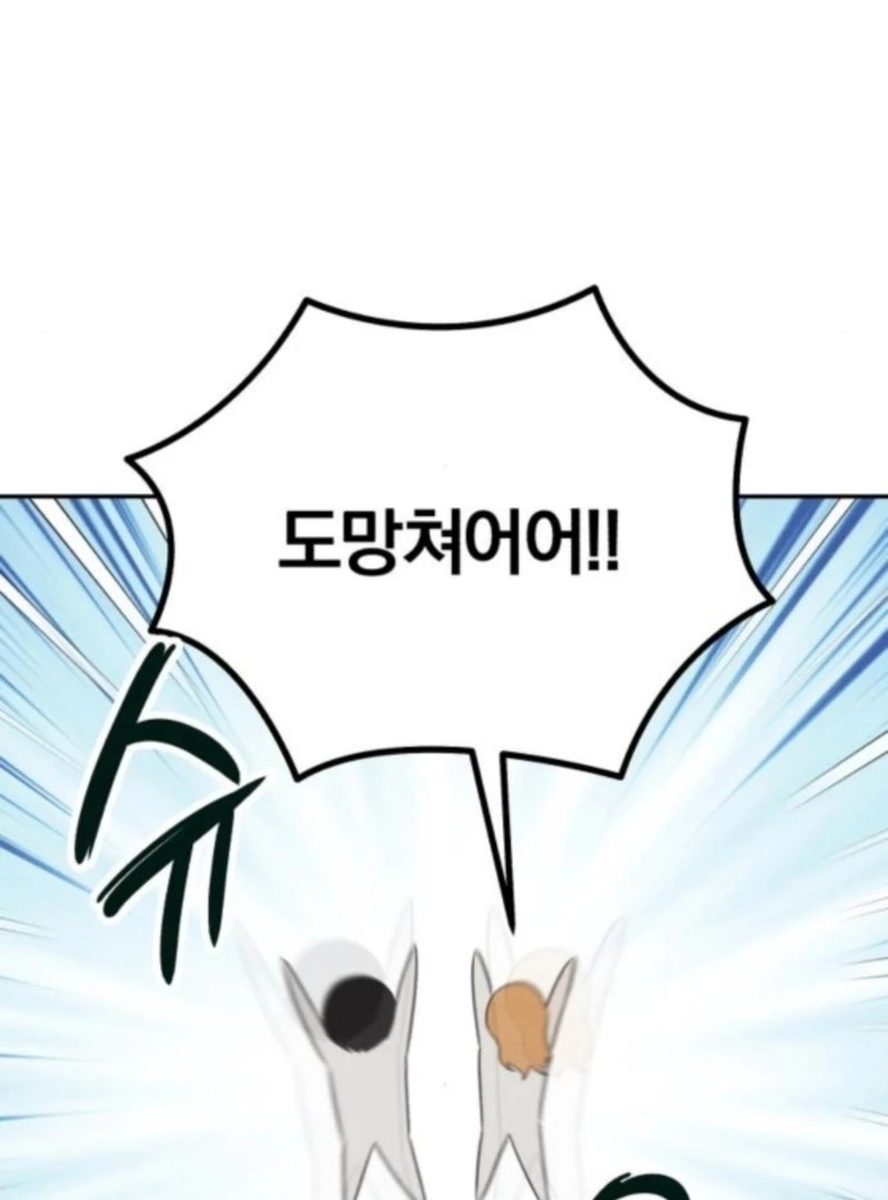 For the 1st Place Chapter 5 - Page 111