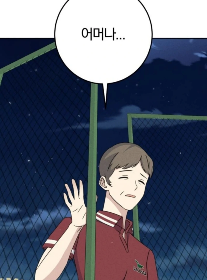 For the 1st Place Chapter 5 - Page 113