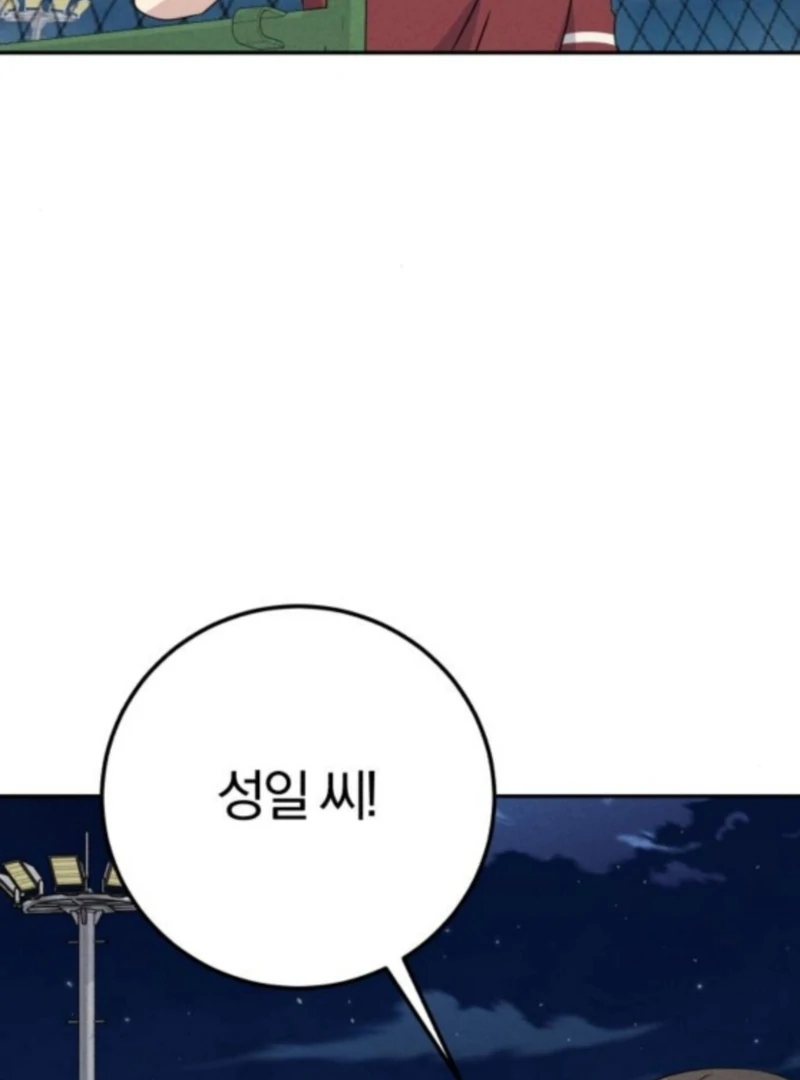 For the 1st Place Chapter 5 - Page 114