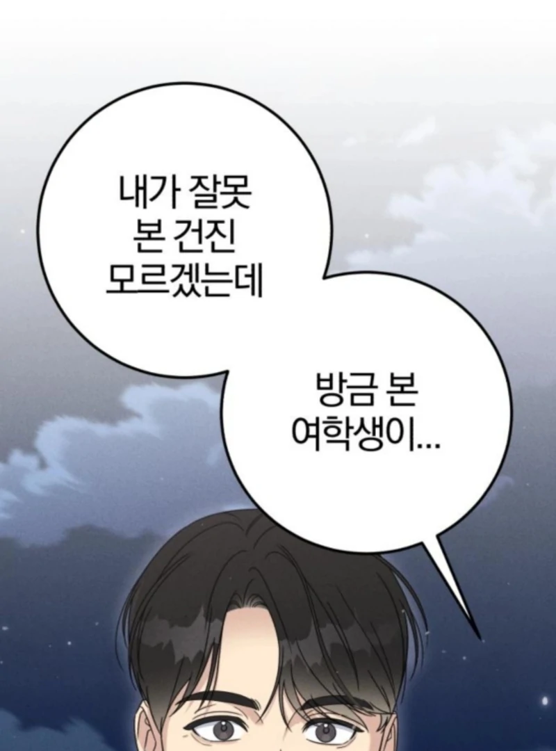 For the 1st Place Chapter 5 - Page 116