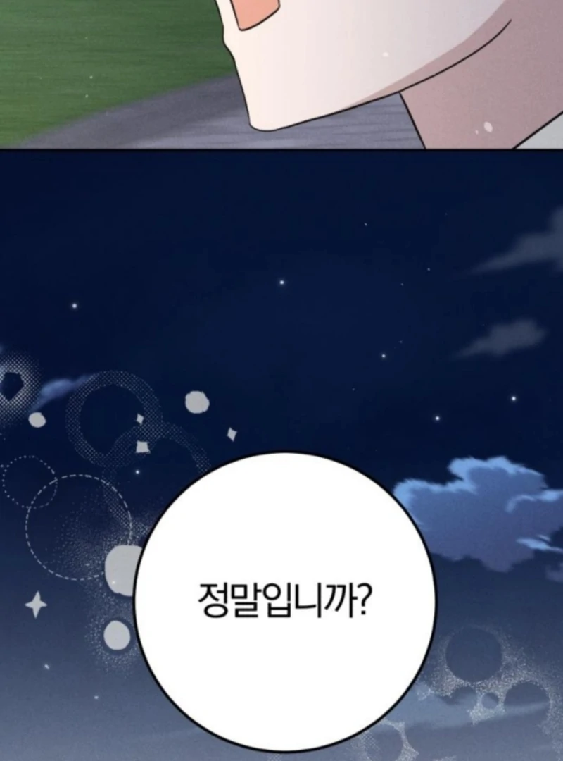 For the 1st Place Chapter 5 - Page 121