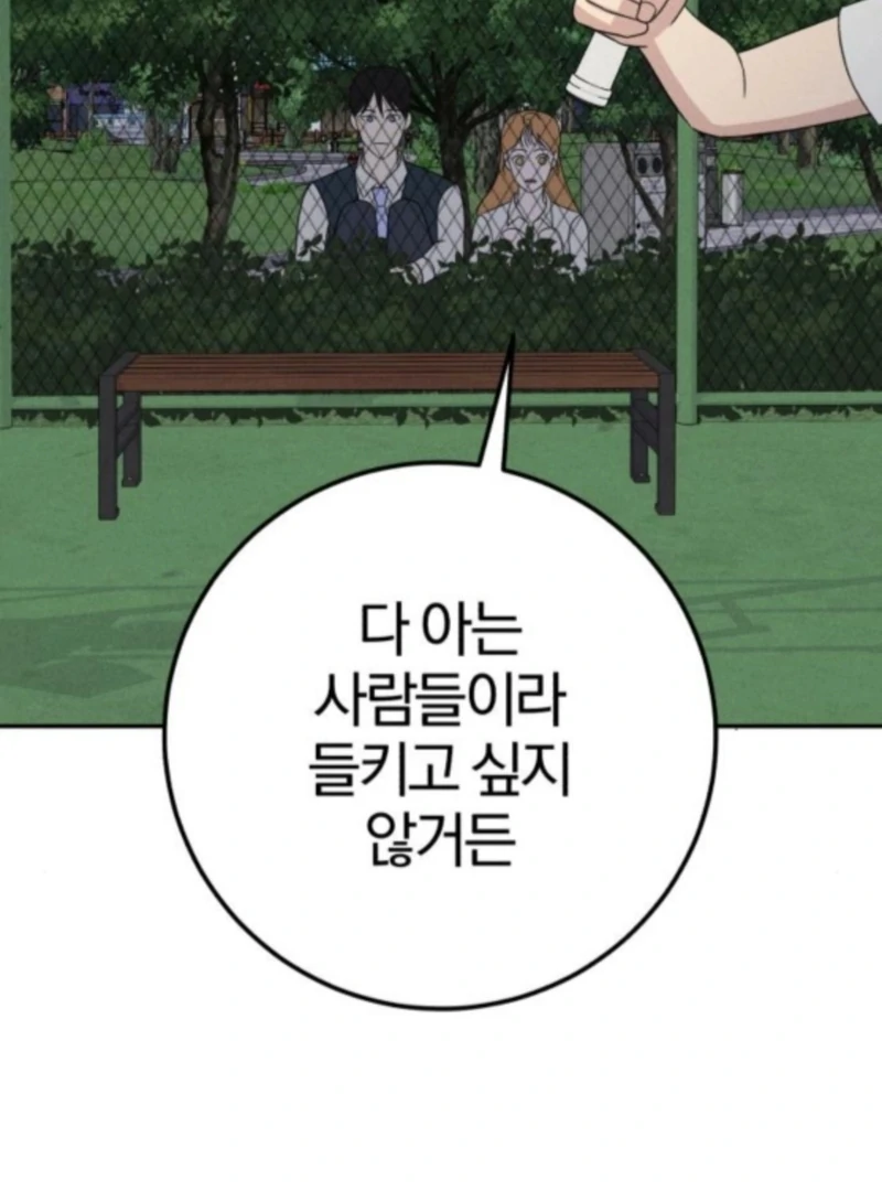 For the 1st Place Chapter 5 - Page 87