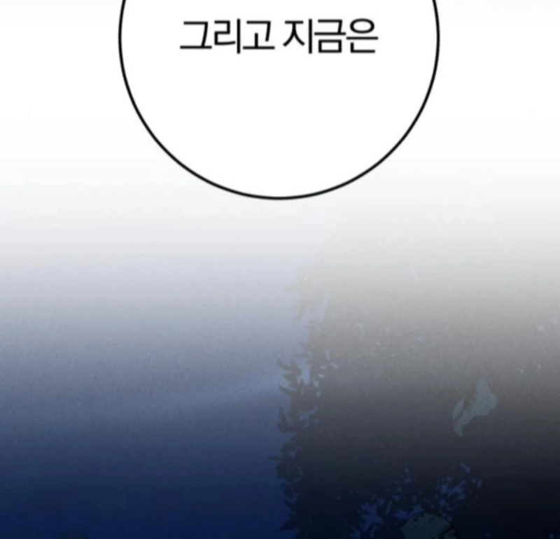 For the 1st Place Chapter 5 - Page 96