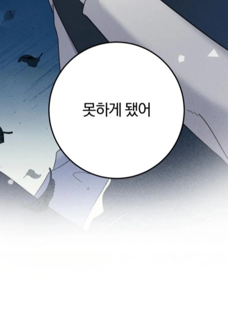For the 1st Place Chapter 5 - Page 98