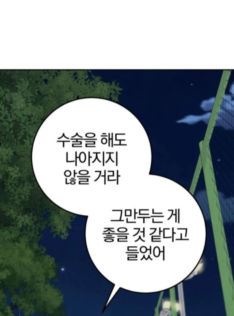 For the 1st Place Chapter 5 - Page 99