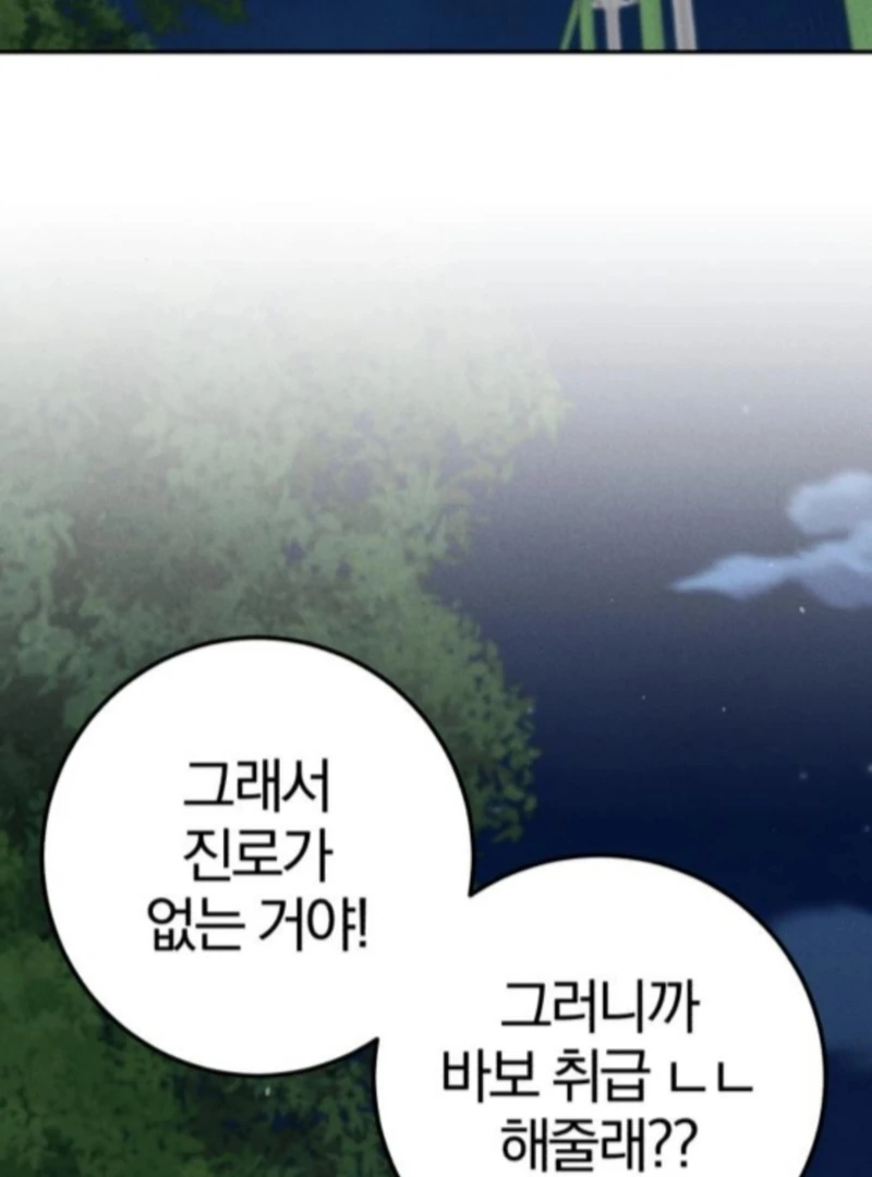 For the 1st Place Chapter 5 - Page 100