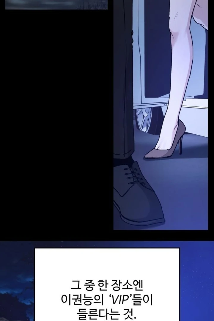 For the Queendom Chapter 87 - Page 83