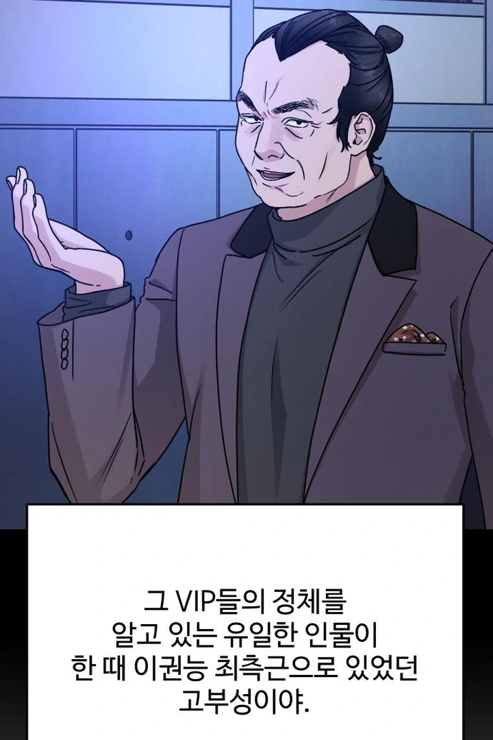For the Queendom Chapter 87 - Page 86