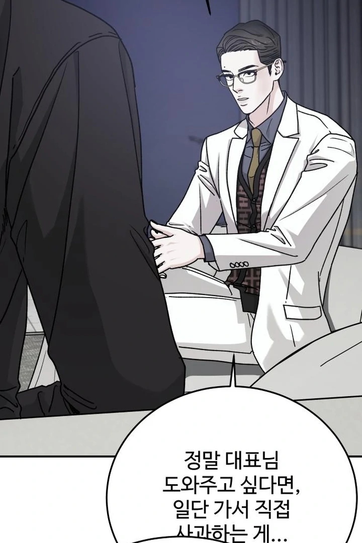 For the Queendom Chapter 87 - Page 88