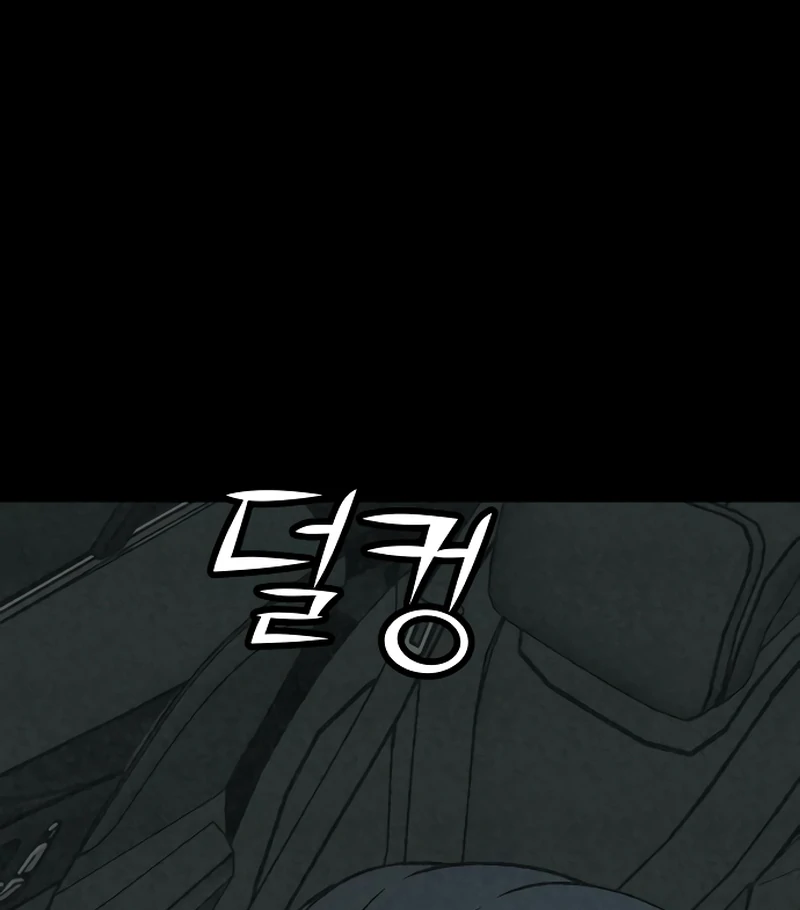 For Your Murder Chapter 16 - Page 71