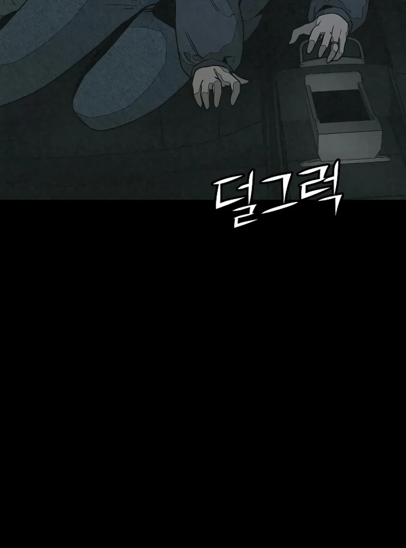 For Your Murder Chapter 16 - Page 79
