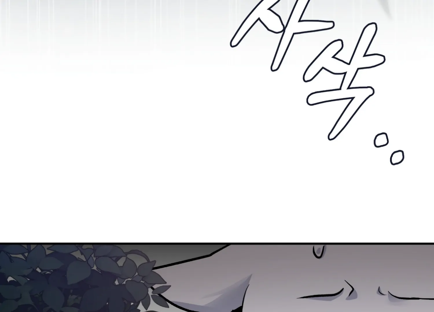 Forbidden Odd Melody Chapter 23 - Page 136