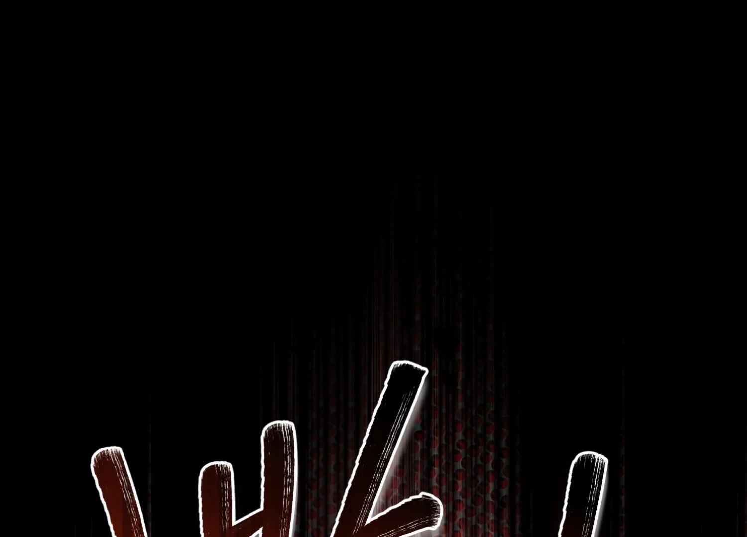 Forbidden Odd Melody Chapter 24 - Page 206