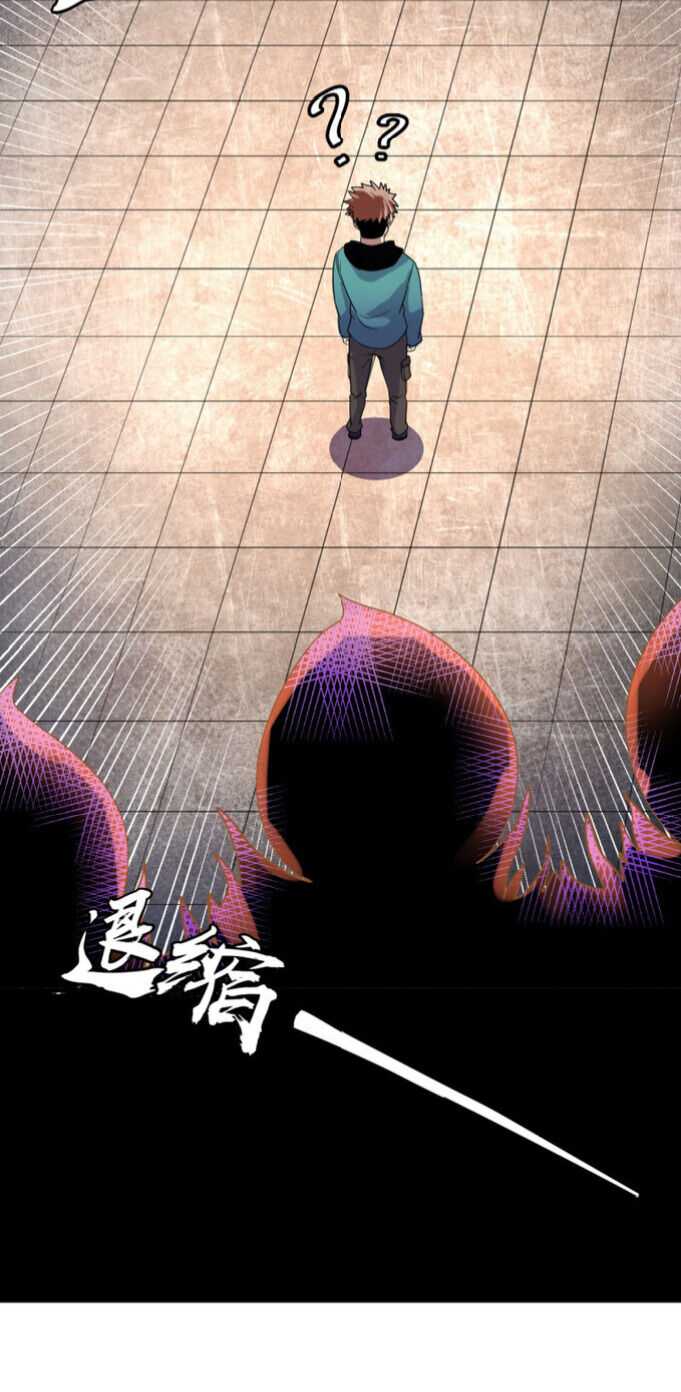 Forced to be the Strongest in the World Chapter 15 - Page 30