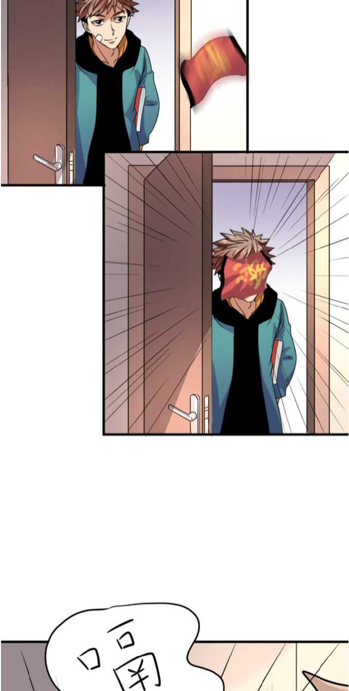 Forced to be the Strongest in the World Chapter 16 - Page 32