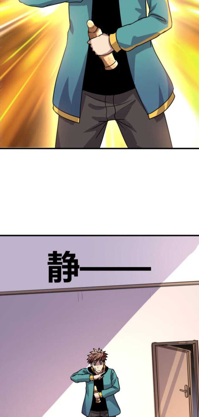 Forced to be the Strongest in the World Chapter 17 - Page 19