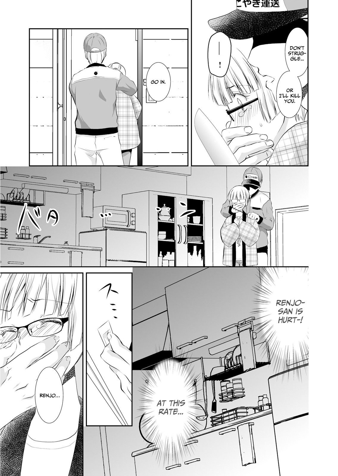 Forced to Live with a Wolf-Like Yakuza!? I’m Not to Be Erotically Eaten! Chapter 3 - Page 15