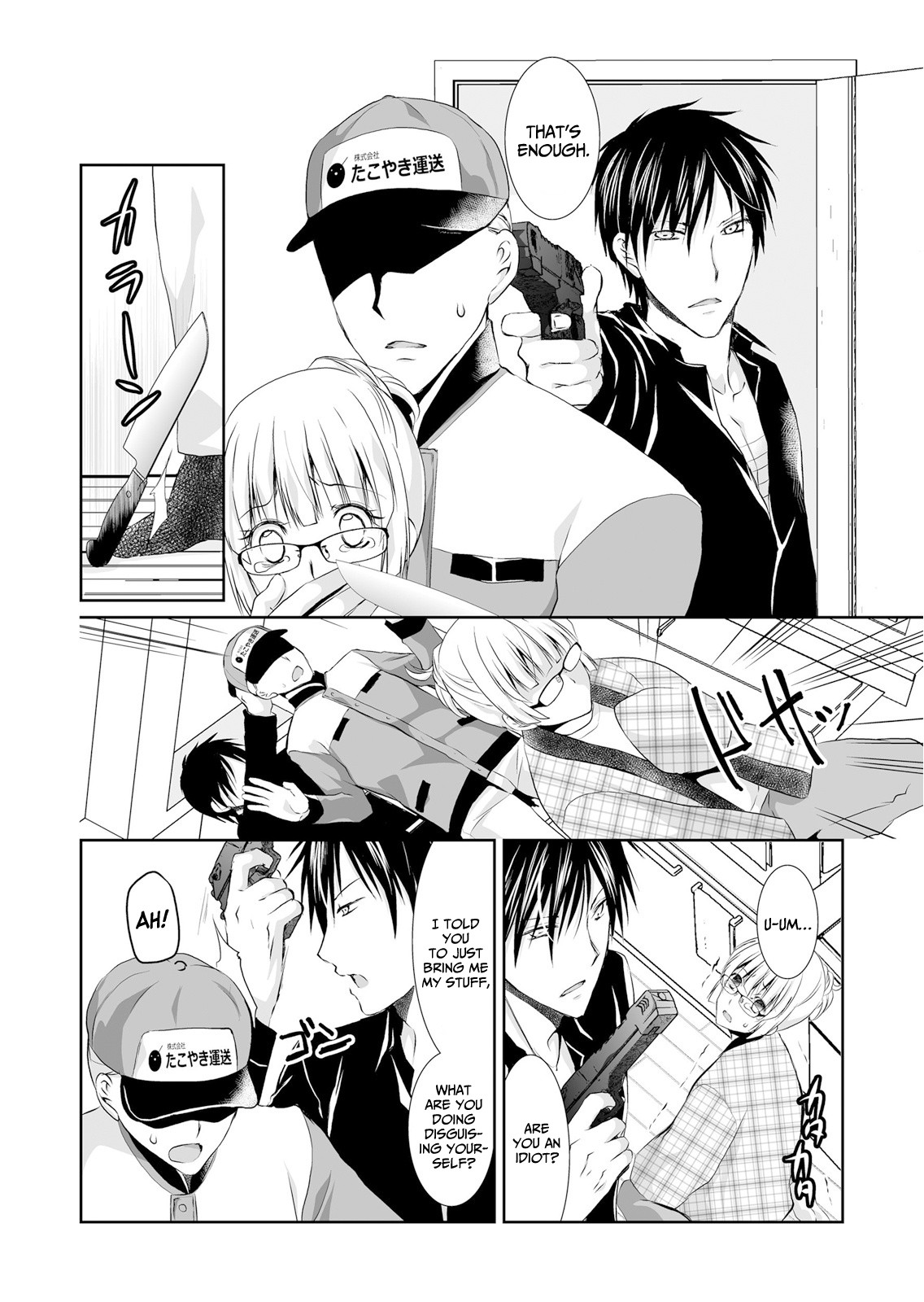 Forced to Live with a Wolf-Like Yakuza!? I’m Not to Be Erotically Eaten! Chapter 3 - Page 16