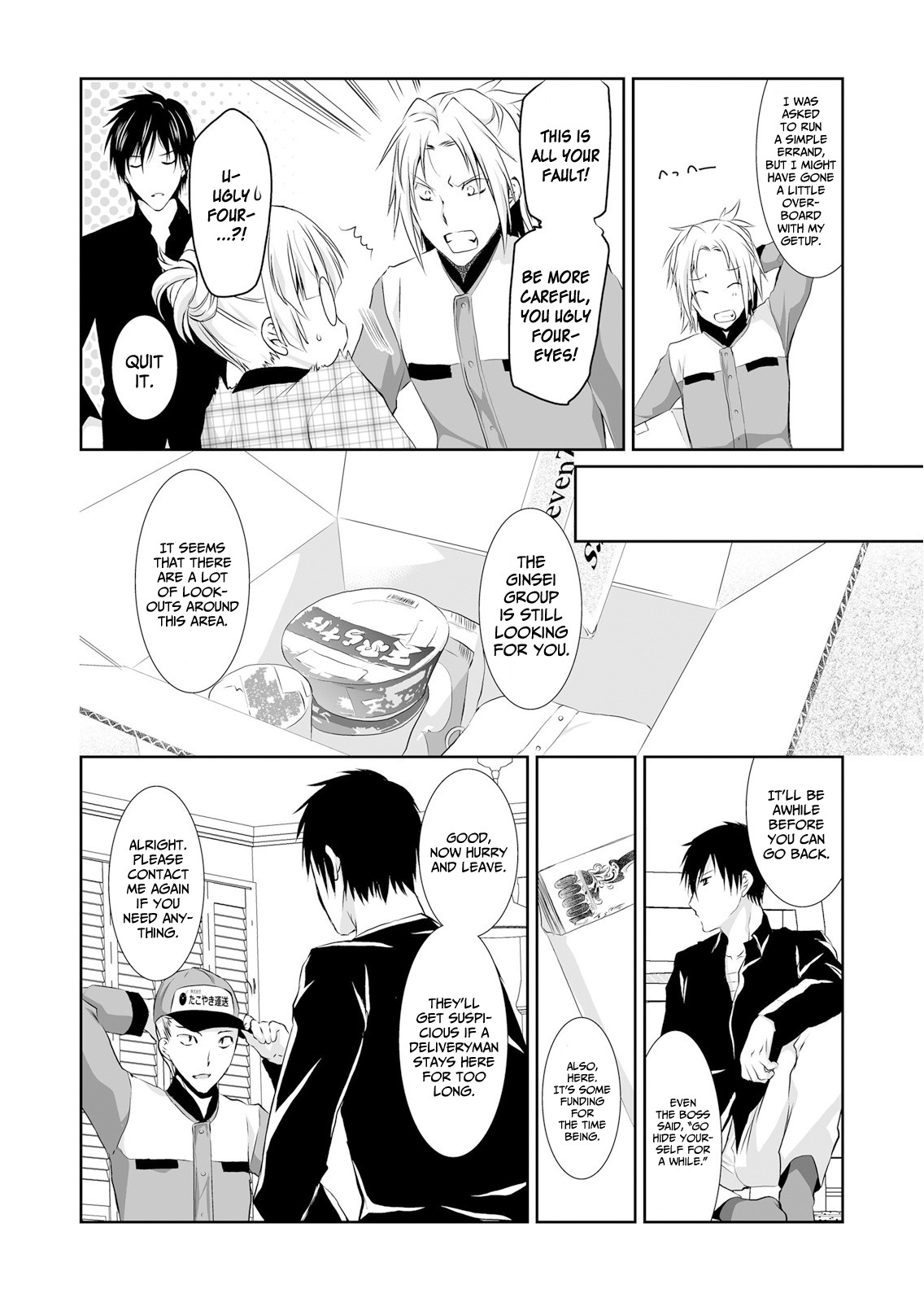 Forced to Live with a Wolf-Like Yakuza!? I’m Not to Be Erotically Eaten! Chapter 3 - Page 18