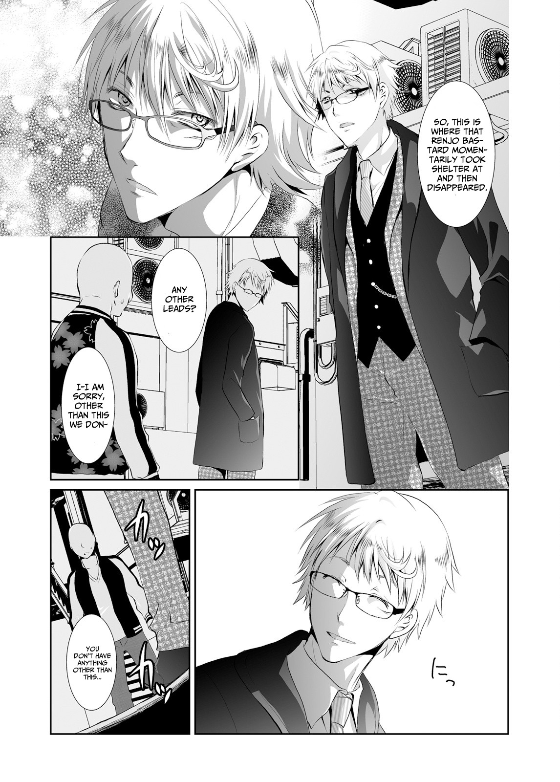 Forced to Live with a Wolf-Like Yakuza!? I’m Not to Be Erotically Eaten! Chapter 4 - Page 23