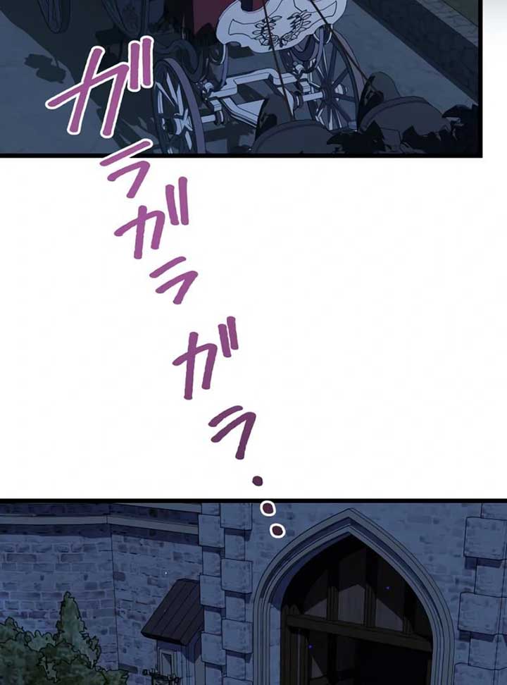 Forget That Night, Your Majesty Chapter 1 - Page 69