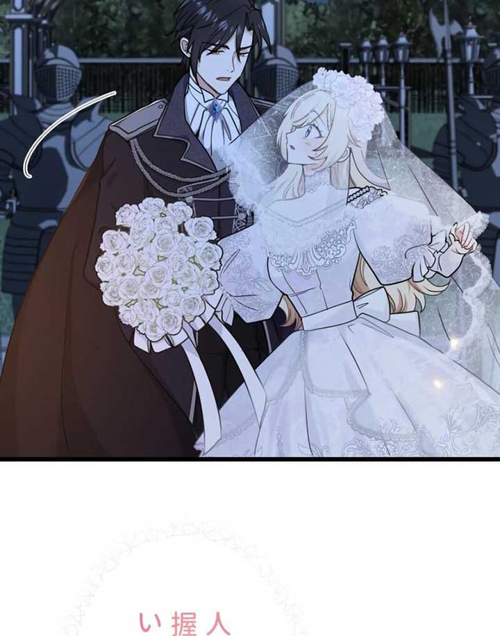 Forget That Night, Your Majesty Chapter 1 - Page 93