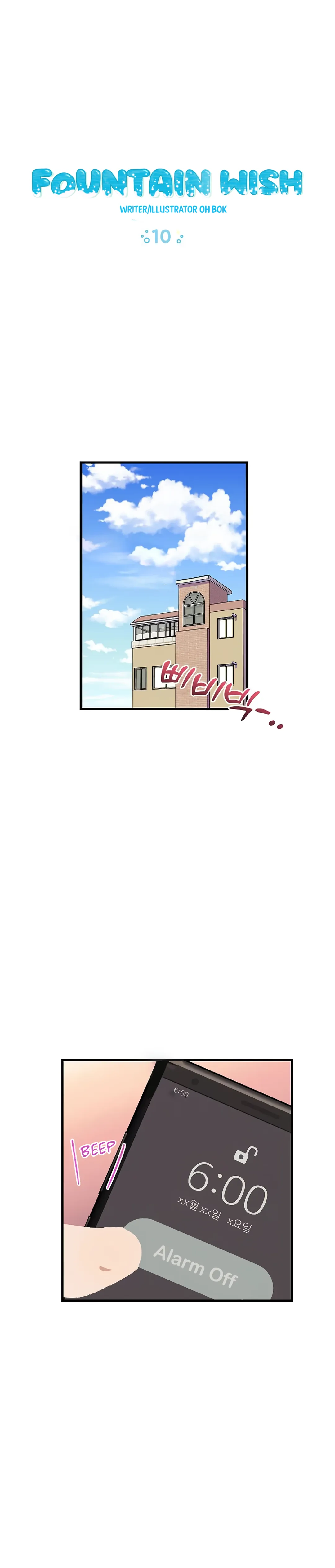 Fountain Wish Chapter 10 - Page 1