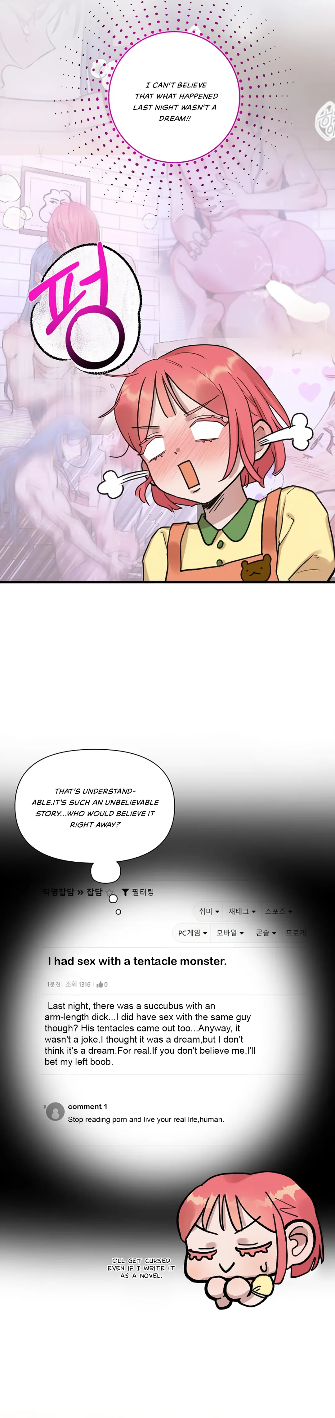 Fountain Wish Chapter 3 - Page 3