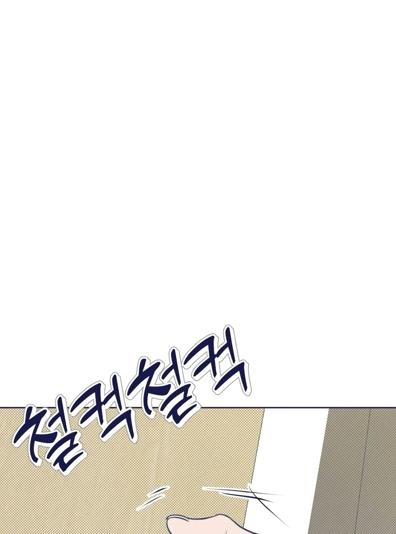 Four Choices Chapter 10 - Page 149