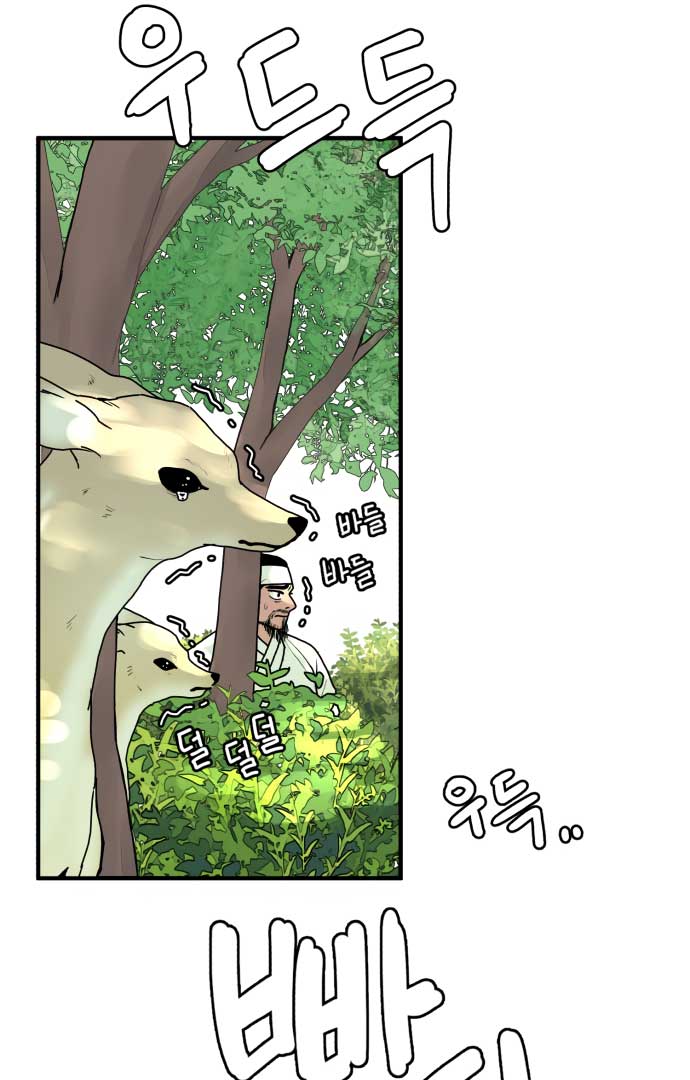 Fox Love Story Chapter 1 - Page 21